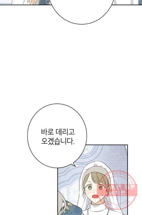 사실은 내가 진짜였다 68화 13