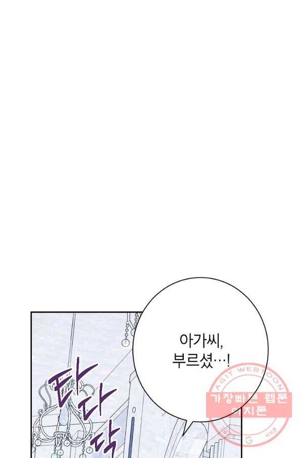 사실은 내가 진짜였다 68화 18