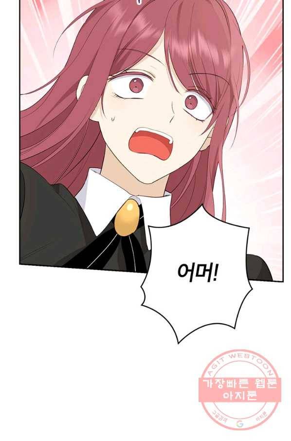 사실은 내가 진짜였다 68화 20
