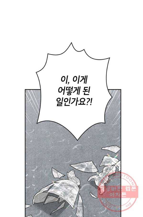사실은 내가 진짜였다 68화 21