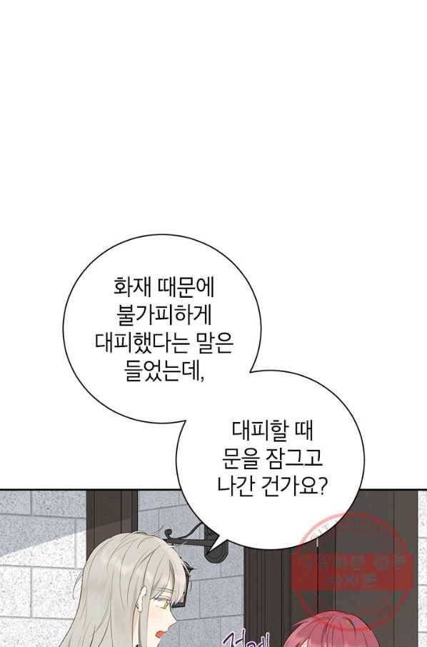 사실은 내가 진짜였다 68화 24