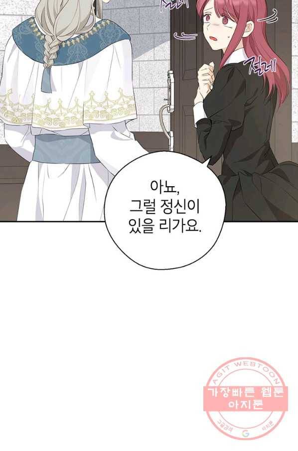 사실은 내가 진짜였다 68화 25
