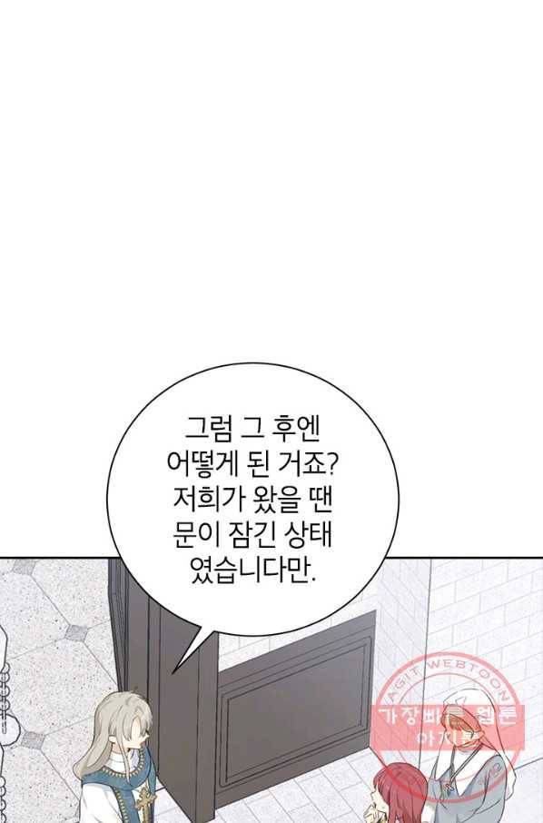 사실은 내가 진짜였다 68화 27