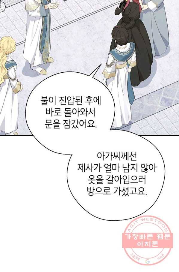 사실은 내가 진짜였다 68화 28