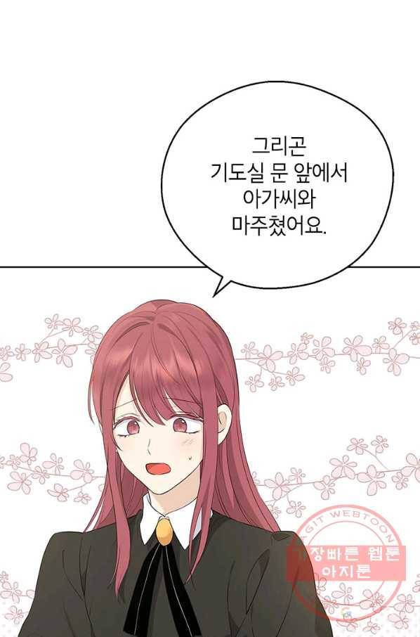사실은 내가 진짜였다 68화 30