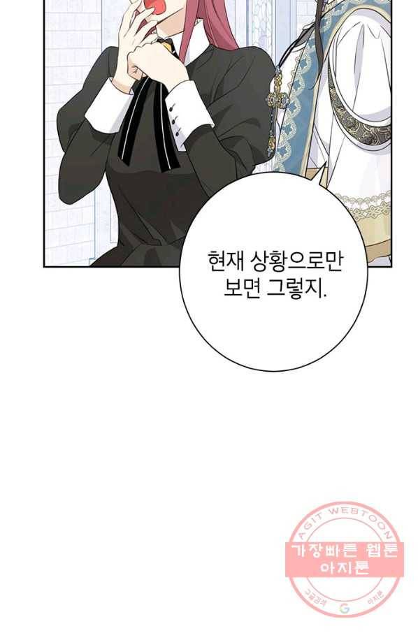 사실은 내가 진짜였다 68화 34