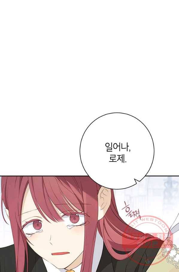 사실은 내가 진짜였다 68화 38