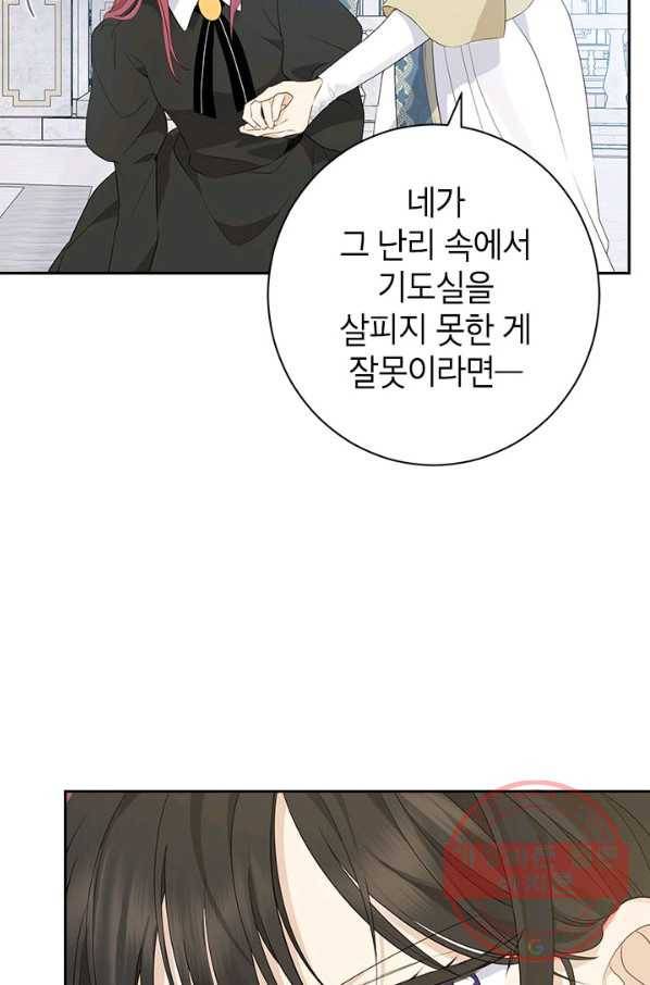 사실은 내가 진짜였다 68화 40