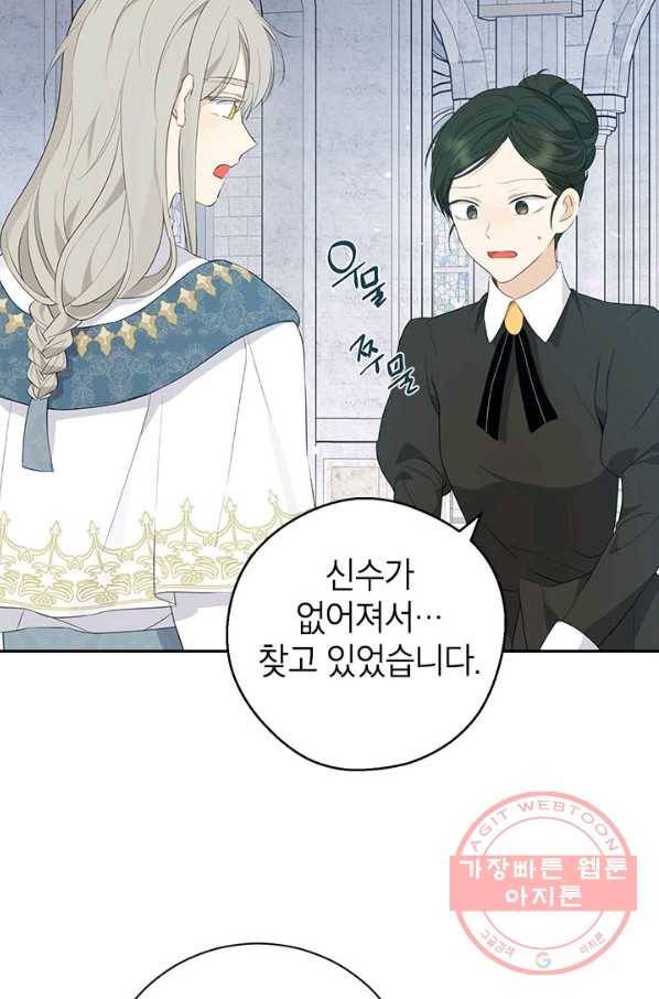 사실은 내가 진짜였다 68화 54