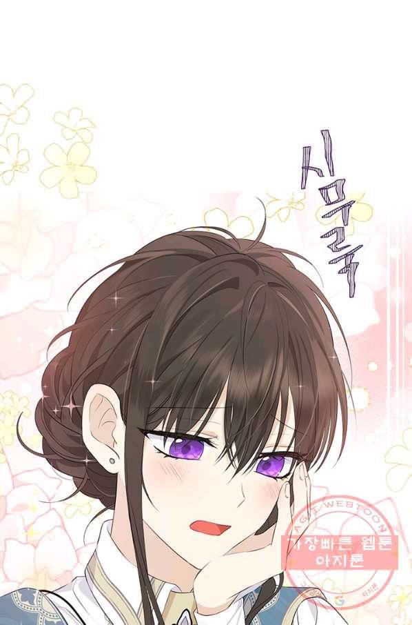 사실은 내가 진짜였다 68화 72
