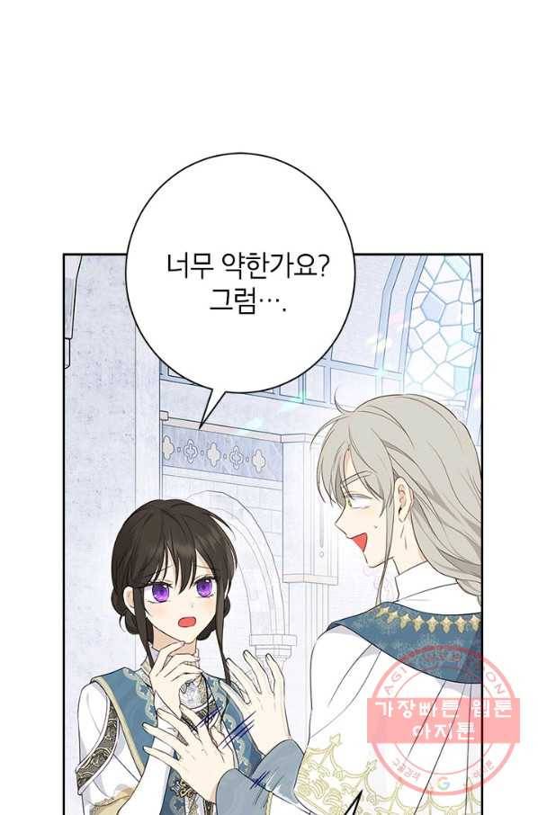 사실은 내가 진짜였다 68화 82