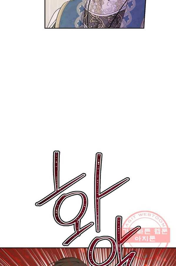 사실은 내가 진짜였다 68화 86