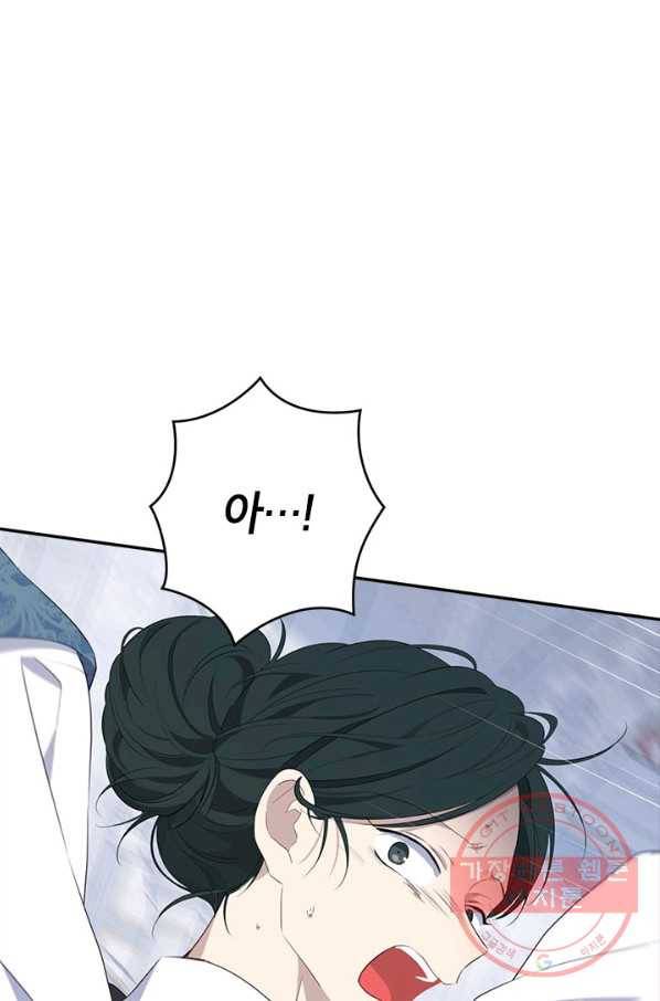 사실은 내가 진짜였다 68화 88