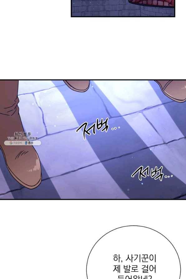 레이디 베이비 145화 2