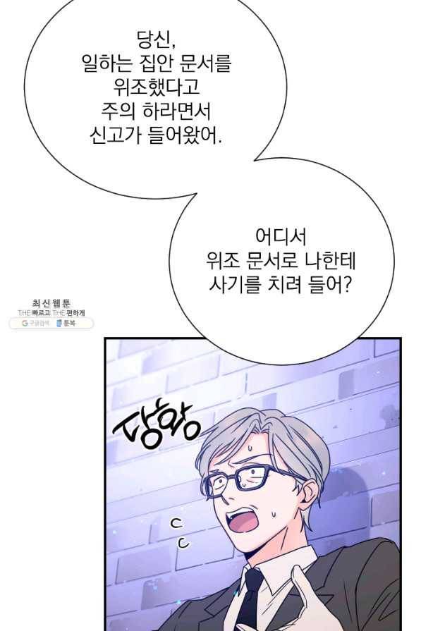 레이디 베이비 145화 5