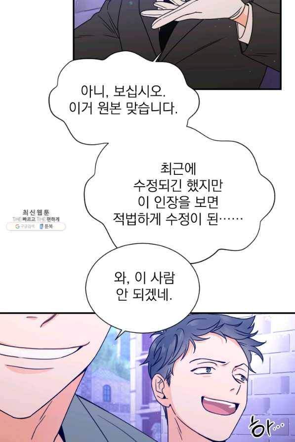 레이디 베이비 145화 6
