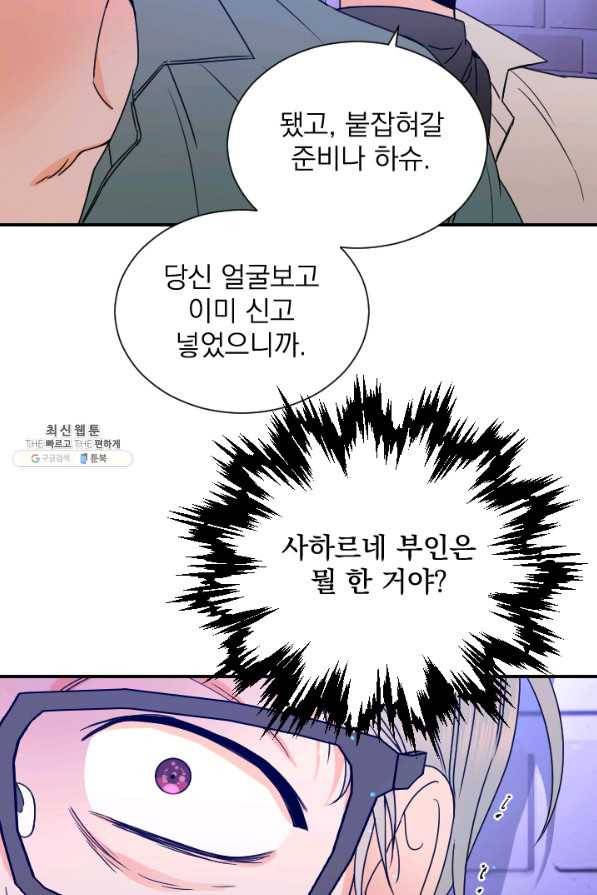 레이디 베이비 145화 7