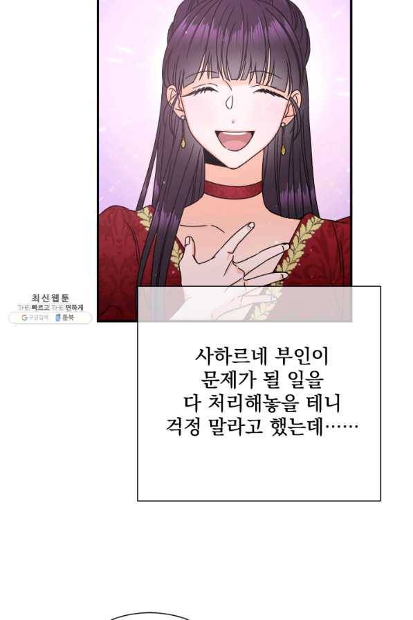 레이디 베이비 145화 9