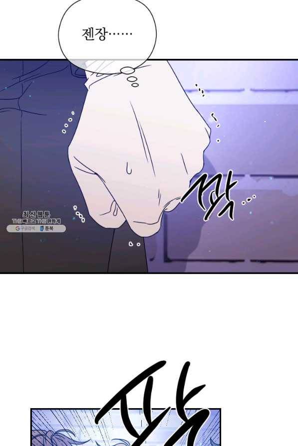 레이디 베이비 145화 10
