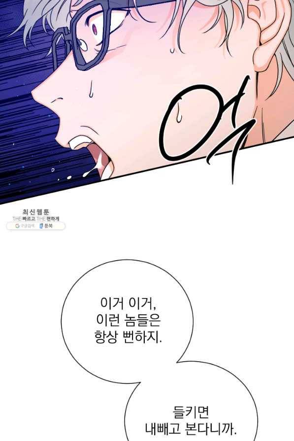레이디 베이비 145화 12