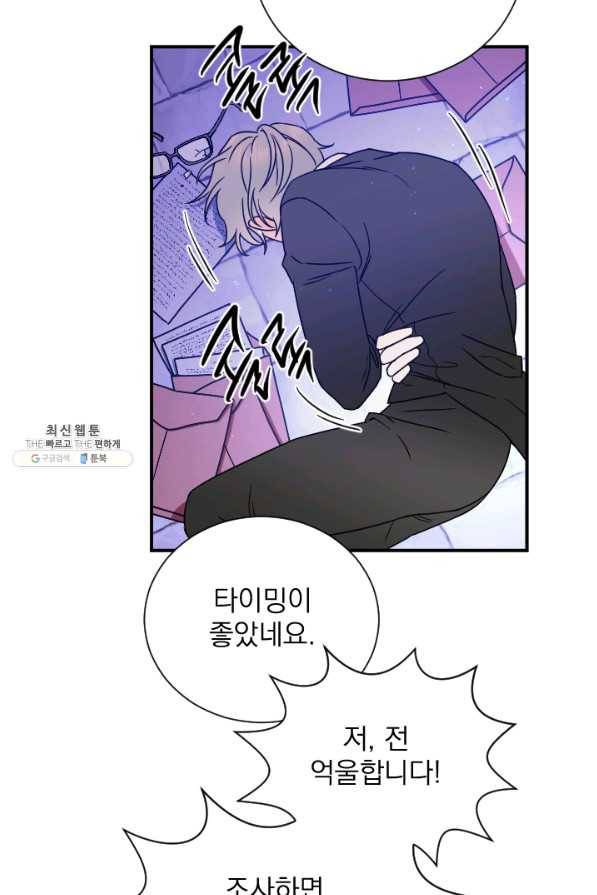 레이디 베이비 145화 13