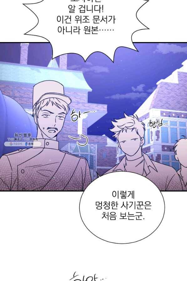 레이디 베이비 145화 14