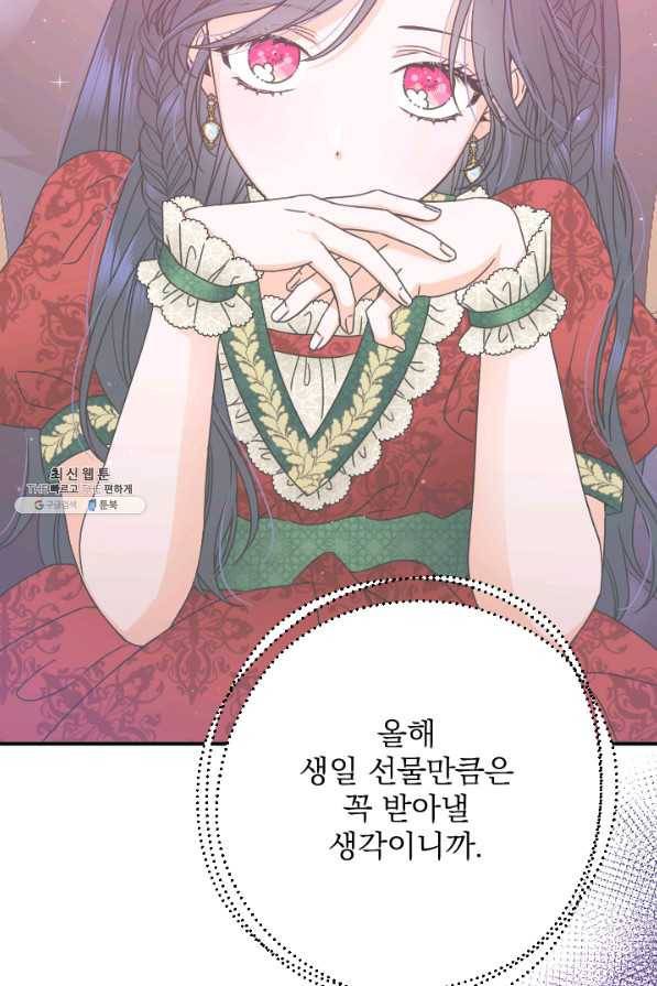 레이디 베이비 145화 17