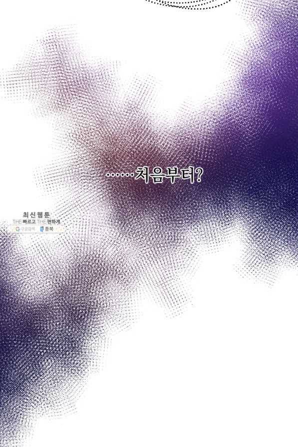 레이디 베이비 145화 18