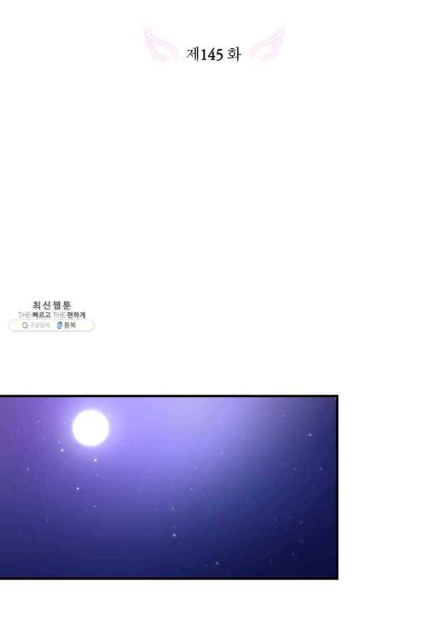 레이디 베이비 145화 20