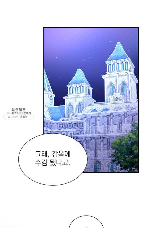 레이디 베이비 145화 21
