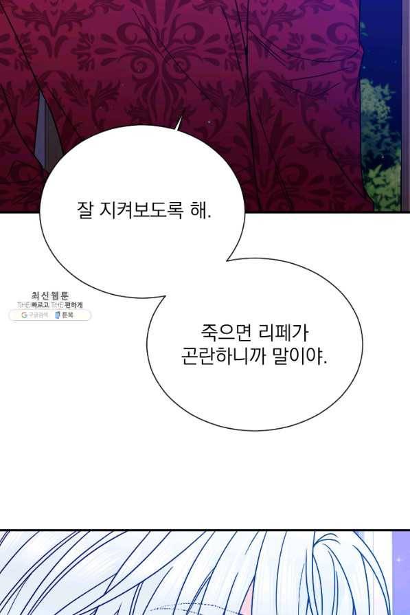 레이디 베이비 145화 23