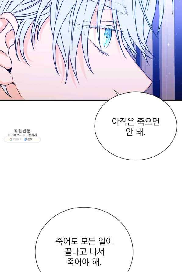 레이디 베이비 145화 24
