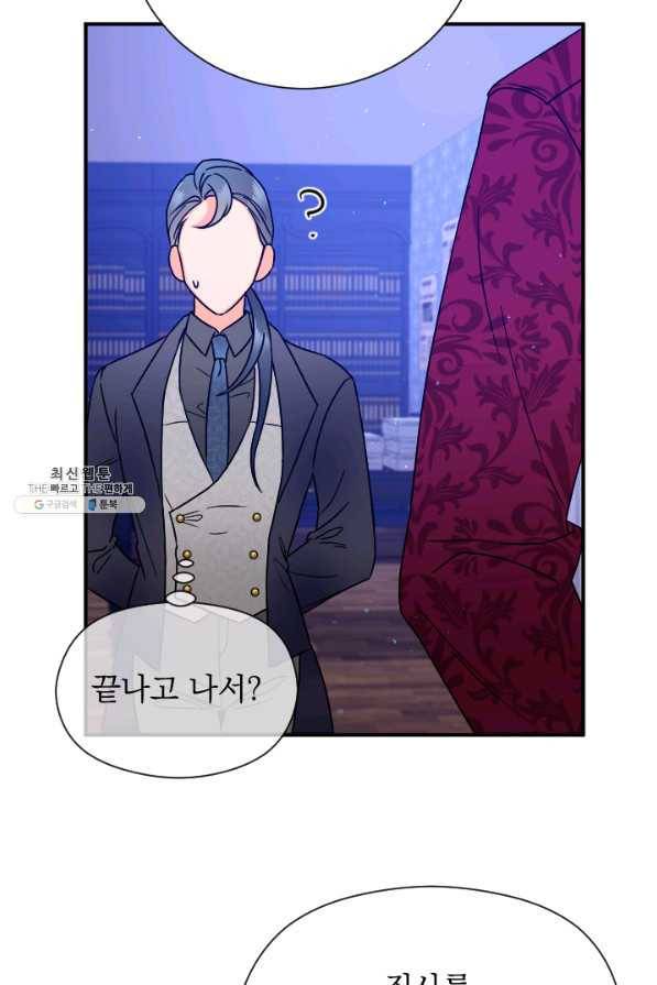 레이디 베이비 145화 25