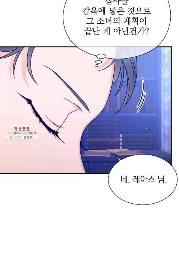 레이디 베이비 145화 26