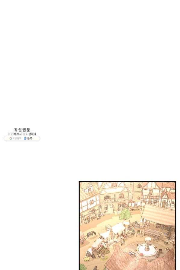레이디 베이비 145화 27