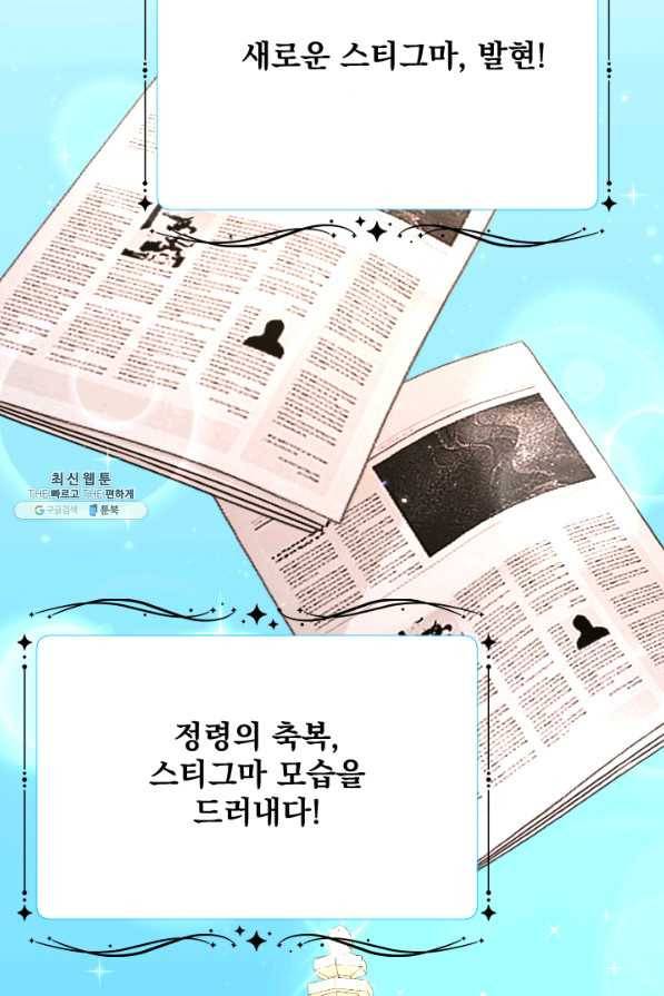레이디 베이비 145화 29
