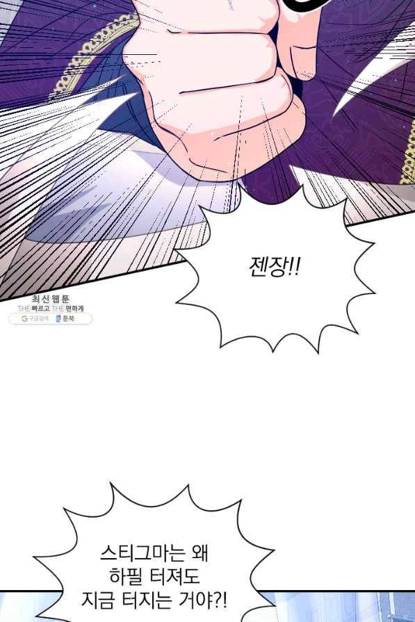 레이디 베이비 145화 33
