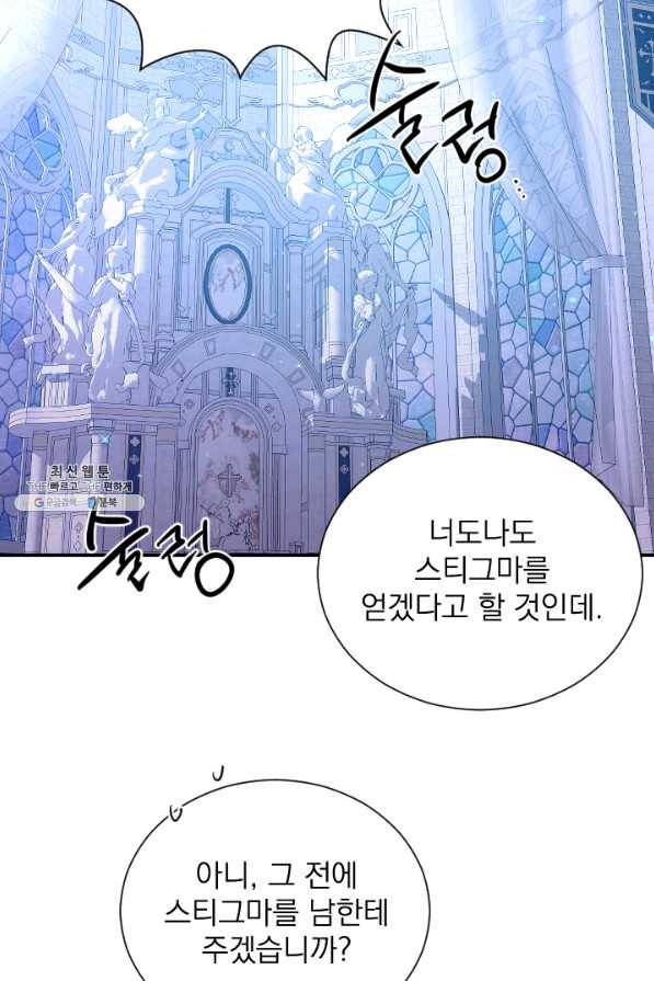 레이디 베이비 145화 34
