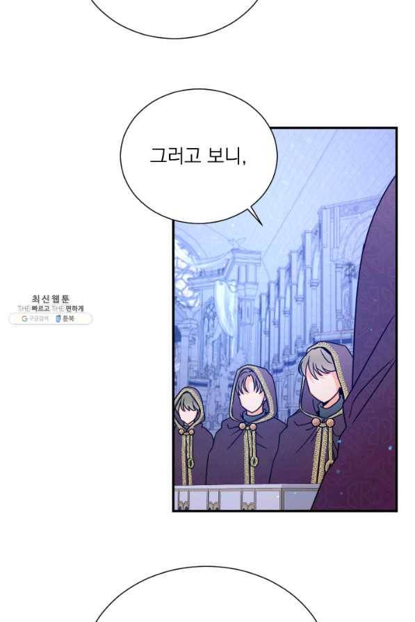 레이디 베이비 145화 35