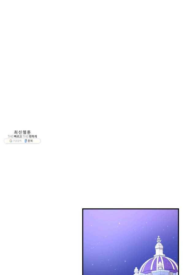 레이디 베이비 145화 37
