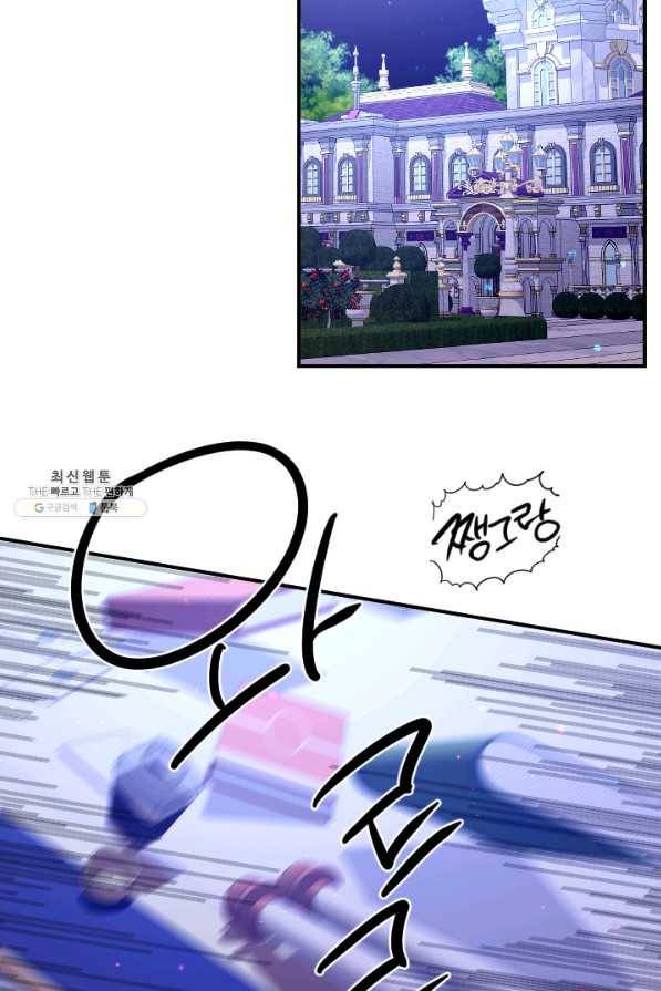 레이디 베이비 145화 38