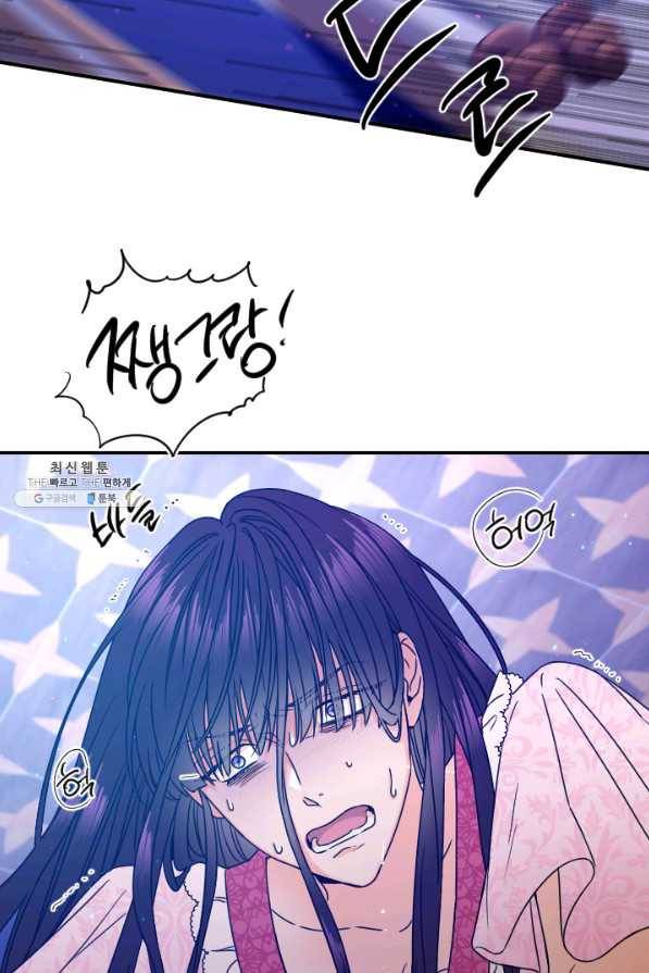 레이디 베이비 145화 39