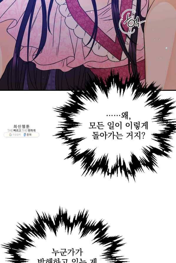 레이디 베이비 145화 40