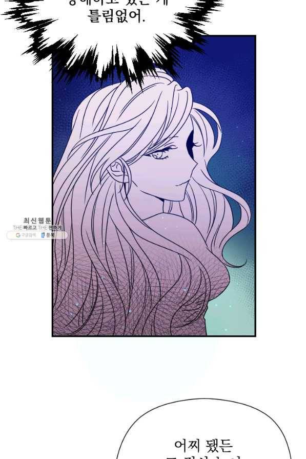 레이디 베이비 145화 41