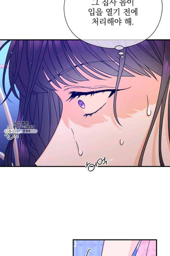 레이디 베이비 145화 42