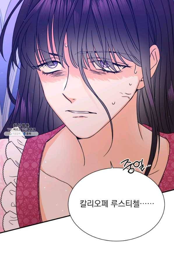 레이디 베이비 145화 44
