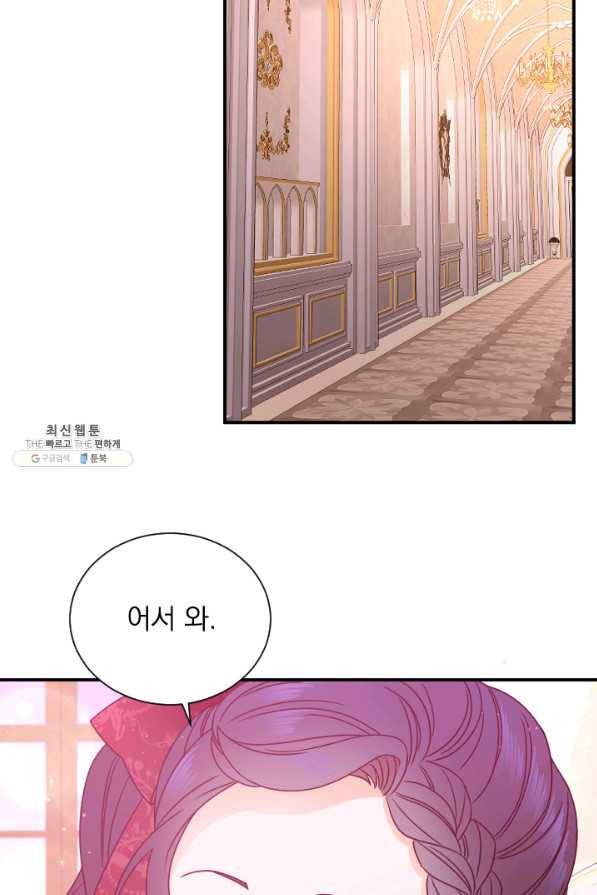 레이디 베이비 145화 46