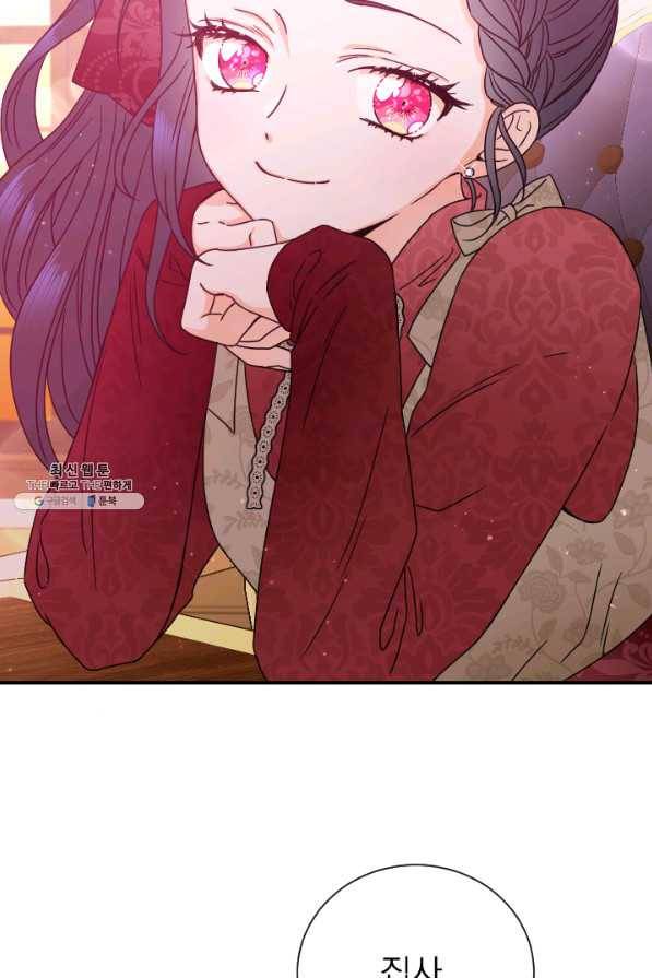 레이디 베이비 145화 47