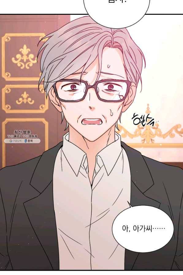 레이디 베이비 145화 48
