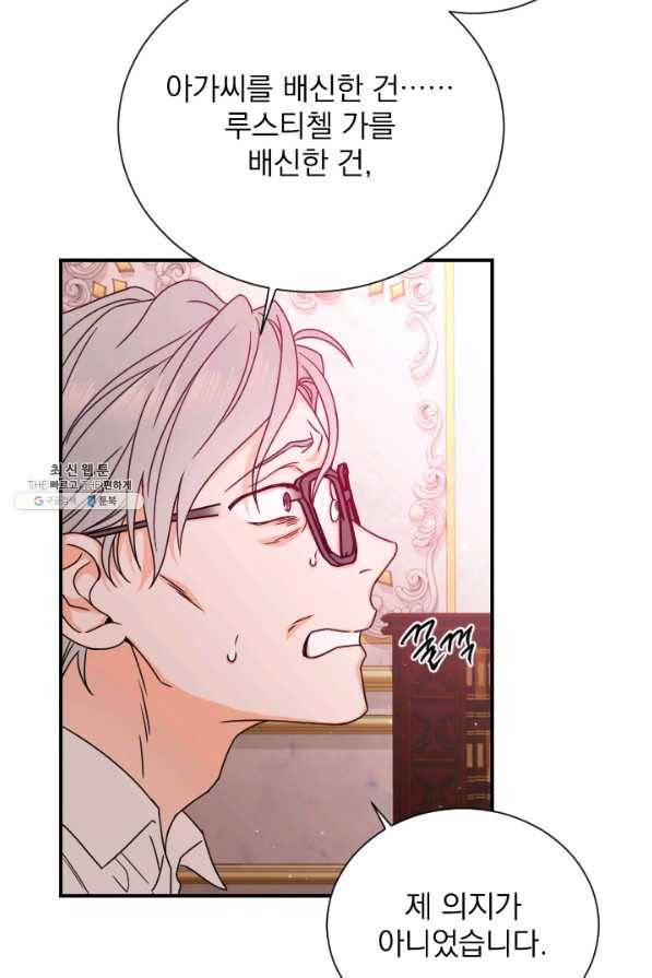 레이디 베이비 145화 50